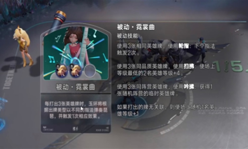 王者万象棋杨玉环怎么玩 杨玉环技能机制与阵容搭配