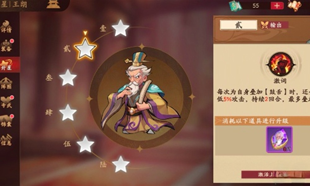 三国杀武将觉醒王朗有什么技能 王朗技能强度全面解析