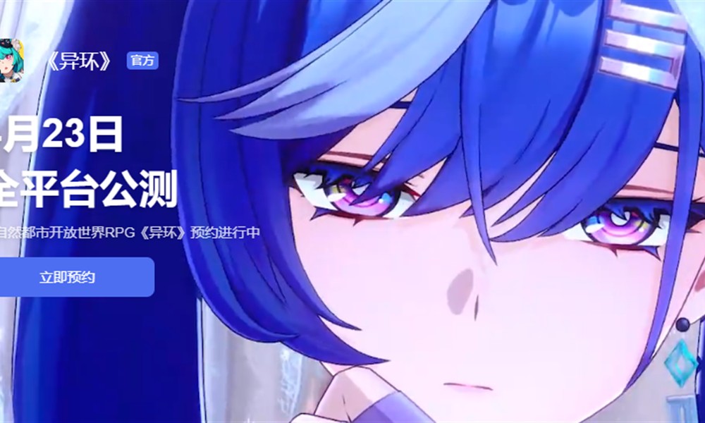 异环PC版多少钱 异环PC版发售价格与平台介绍