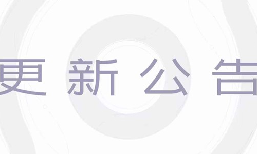 王者荣耀世界今日迎不停服更新 适当降低怪物挑战难度