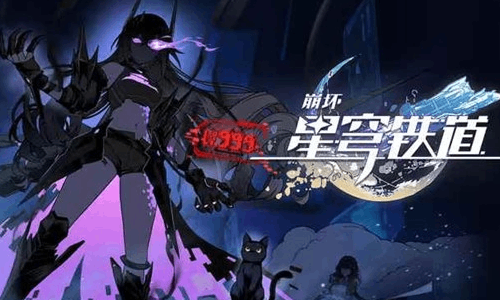 崩坏：星穹铁道银狼LV.999角色PV&mdash;&mdash;「我独自满级」发布