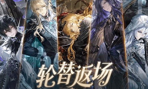 时空中的绘旅人雾隐都市返场23日开启 服装复刻来袭