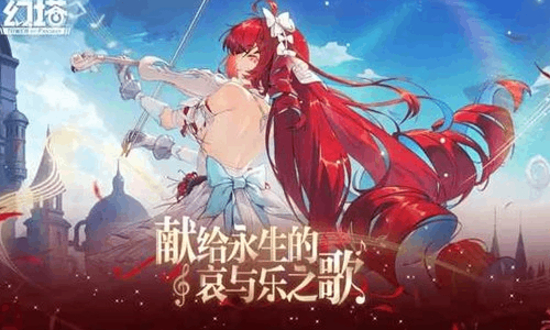 幻塔6.0版本献给永生的哀与乐之启动 全新剧情上线