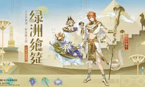 阴阳师全新应声虫系列皮肤官宣 将于明日登场享折扣价