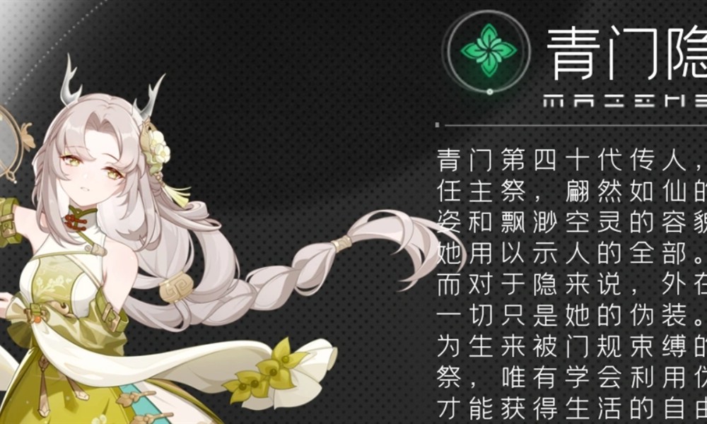 望月技能树怎么用 青门隐祁玉追识青乌加点思路