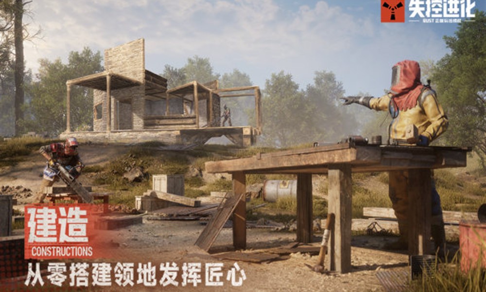 失控进化手游配置要求 手机配置需求一览