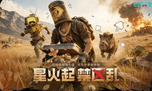 七日世界星火节今日开启 海量活动福利奖励等你来