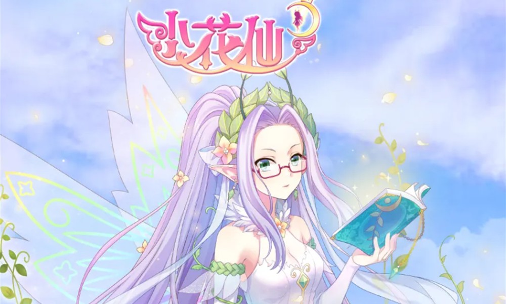 小花仙拉贝尔之约花宝等级怎么提升 花宝升级攻略