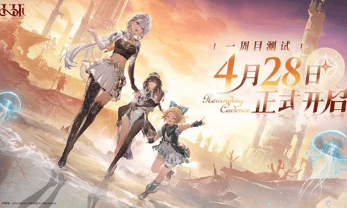 归环一周目测试预下载今日启动 4月28日测试将开启