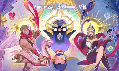 金铲铲之战公开赛夏季赛热血启航  四大赛道全面开战