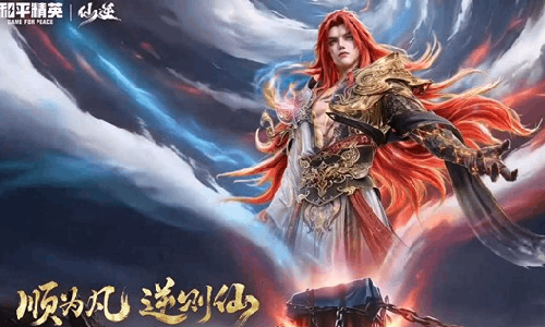 和平精英七周年重磅发布  五大重磅IP联动正式官宣