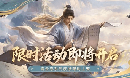 三国百将牌限时活动五一将开启 五五开牌节签到来袭