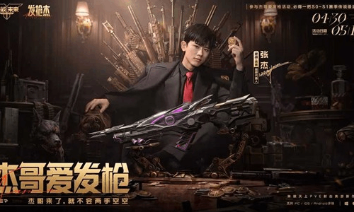 逆战未来杰哥发枪活动又来了 本月30日可直接三选一