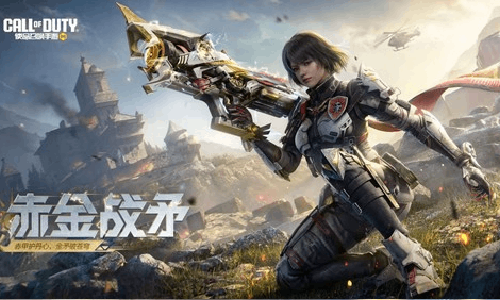 使命召唤手游传说武器震撼来袭 赤金战矛本周四将回归