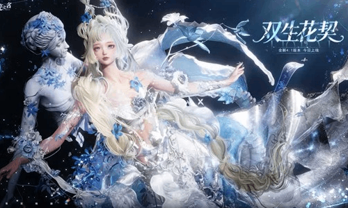 以闪亮之名新4.1版本已正式上线 双生羁绊花绽新章