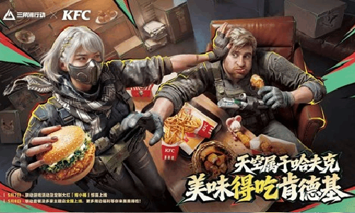 三角洲行动肯德基联动5月8日将上线 猛攻节活动开启