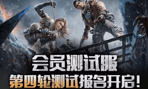 明日之后会员测试服第四轮招募开启 权益升级新增玩法