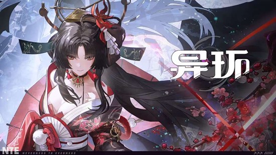 超自然都市开放世界RPG异环 浔角色短片今日正式发布