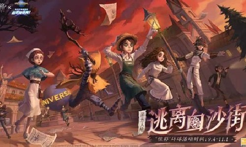 第五人格北京环球度假区确认合作 今年9月将震撼开启