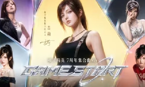和平精英吉莉七周年MV正式发布 歌曲现已全平台上线