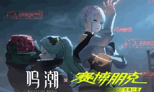鸣潮&times; 赛博朋克：边缘行者联动几击开启 预告已发布