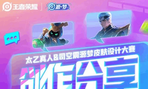 王者荣耀司空震太乙真人源梦皮肤公示结束 现进入研发