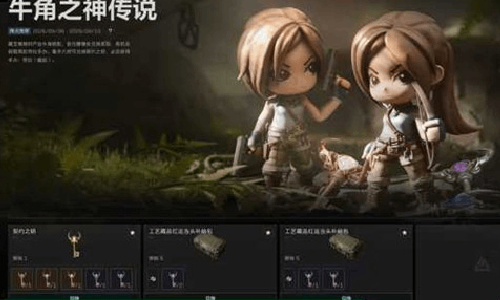三角洲行动牛角之神传说活动已上线 可产出牛角钥匙