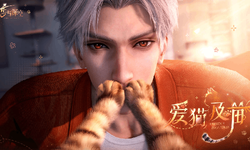 恋与深空秦彻&middot;爱猫及喵PV公开 5月22日思念开启