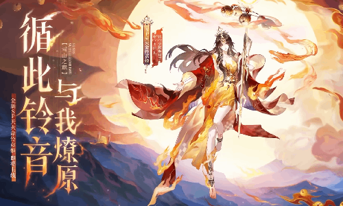 阴阳师新式神天火命铃彦姬官宣 5月27日降临平安京