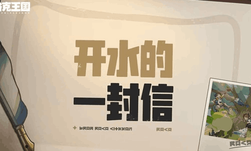 洛克王国世界总策划开水 长文回应近期游戏争议问题