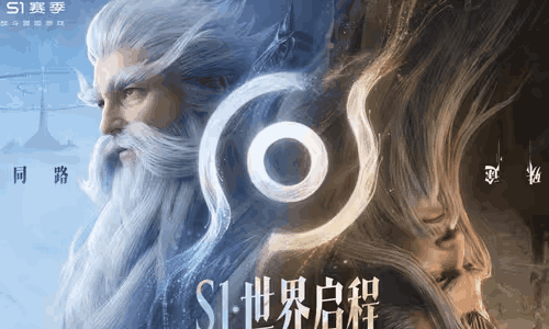 王者荣耀世界S1赛季预下载已开启 29日将正式开