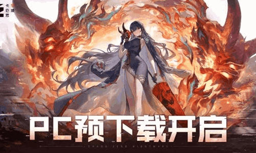 卡厄思梦境国服PC预下载现已开启 明日公测将正式上线