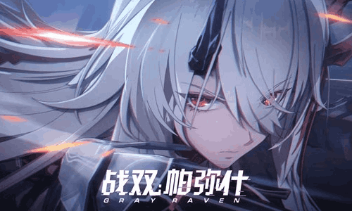 战双帕弥什新版本6月2日将开启 露西亚&middot;逆冕将上线