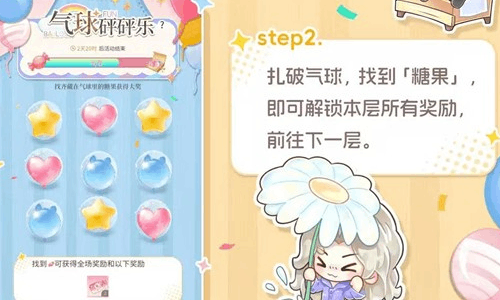 心跳陷落游戏六一限时活动 将于6月1日正式开启