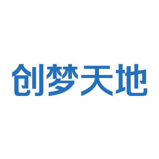 创梦天地