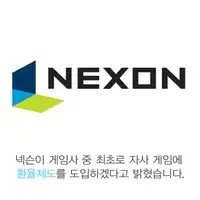 NEXON