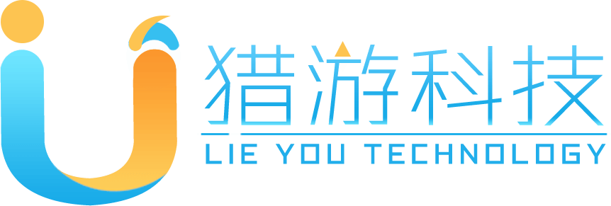 深圳市猎游科技有限公司