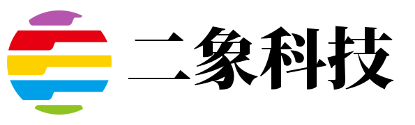 深圳二象科技有限公司