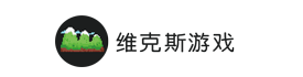深圳维克斯游戏有限公司