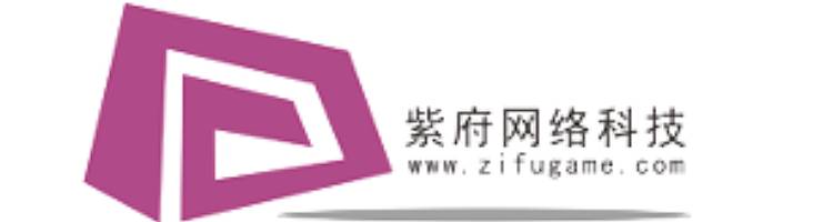 杭州紫府网络科技有限公司