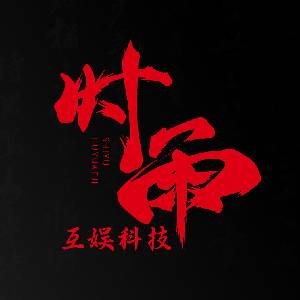 成都时雨互娱科技有限公司