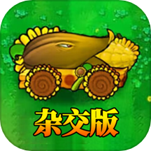 植物反击大作战