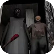 恐怖奶奶第三章