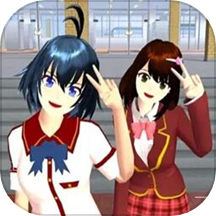 樱花校园二次元恋爱