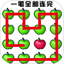 一笔连连看
