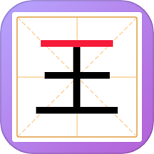 加一笔变新字教育