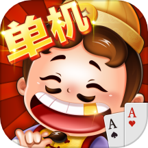 单机斗地主单机版