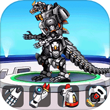 机械恐龙大挑战