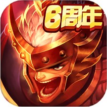 心动横扫千军手机游戏软件