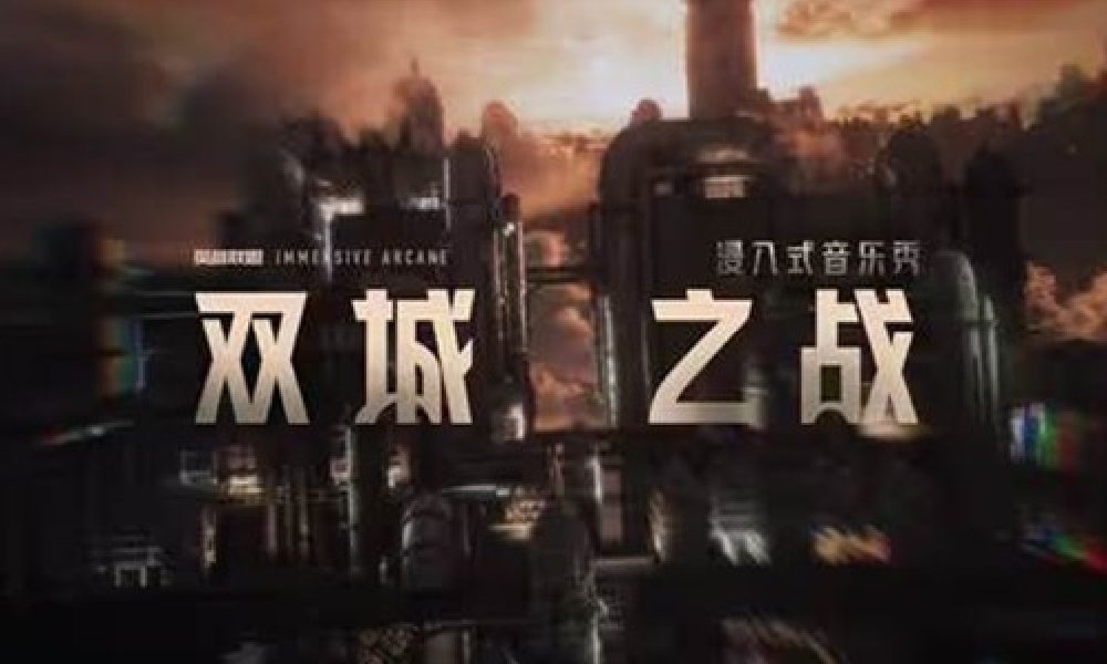 英雄联盟双城之战全新概念PV发布 上海开幕即将来袭